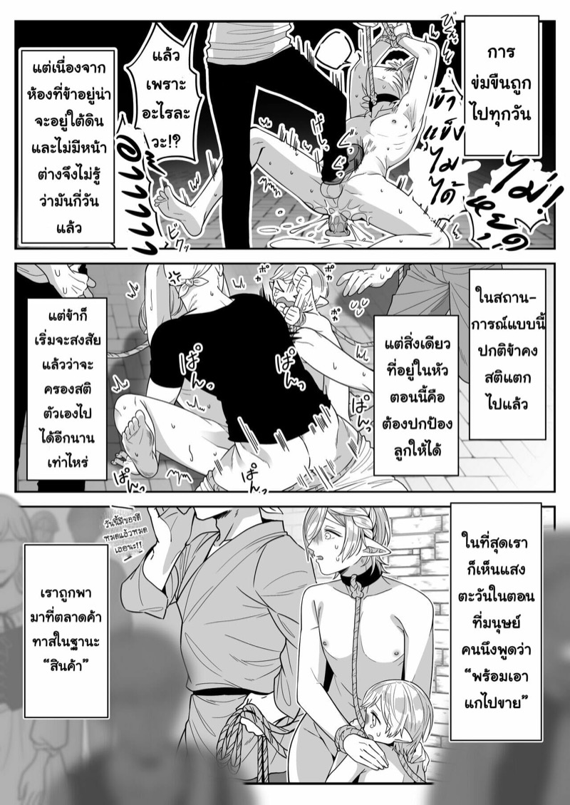 หนุ่มหน้าโฉด โปรดเอลฟ์ลูกติด